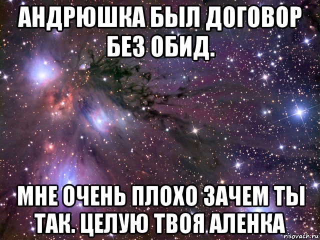 Почему плохо будет кому. Стих про Андрюшку. Я тебя люблю мой Андрюшка. Черри Андрюшка. Обожаю Андрюшку картинки.