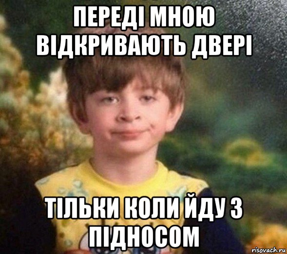 переді мною відкривають двері тільки коли йду з підносом, Мем Недовольный пацан