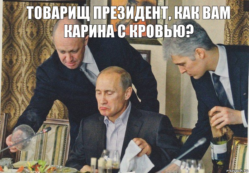 Товарищ президент, как вам Карина с кровью?, Комикс  Путин NOT BAD