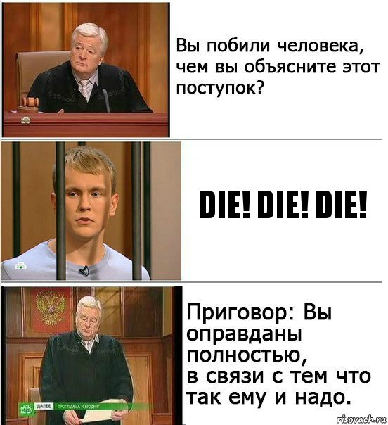 Die! Die! Die!, Комикс Оправдан