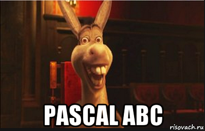  pascal abc, Мем Осел из Шрека