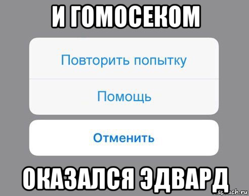 Слишком много попыток повторите