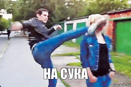 на сука