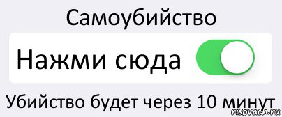 Либо нажмите сюда. Когда стало скучно. Зачем ты сюда смотришь. Нажми сюда. Жми сюда Мем.