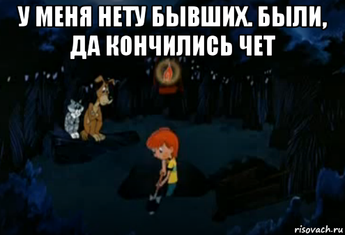 То есть их нету. Простоквашино Мем. Простоквашино мемы. Простоквашино мемы закапывать. Матроскин Мем.