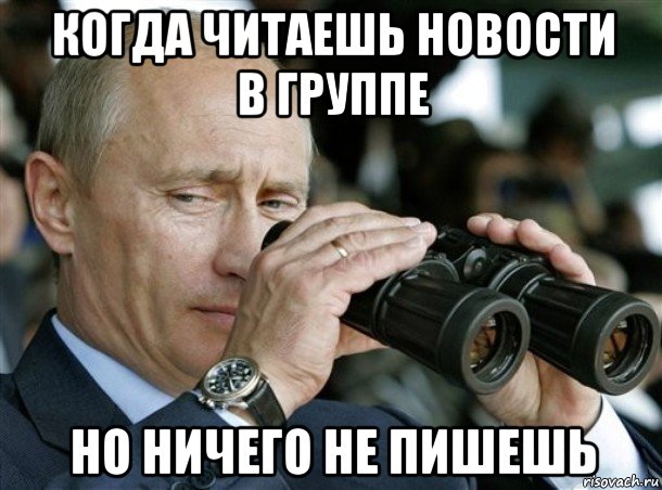 Ничего не известно. Мемы по Путину. Мемы с Путиным с надписями. Приплетаю Путина. Путин Мем отдай.