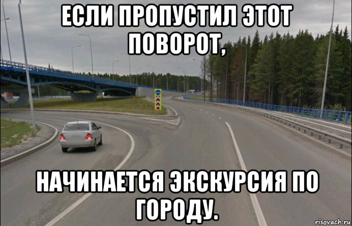 Включи про выше. Мемы про города. Мемы про российские города. Город Мем.