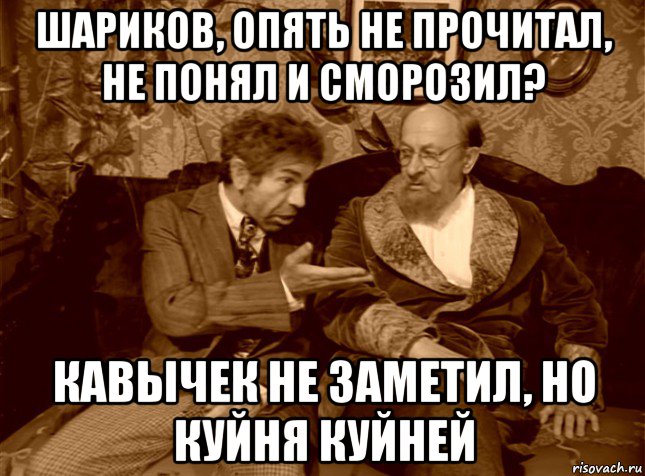 Картинка профессор преображенский не читайте советских газет перед обедом