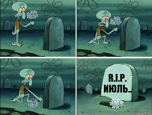 R.I.P. Июль.., Комикс  Сквидвард хоронит