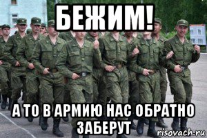 Забирай обратно