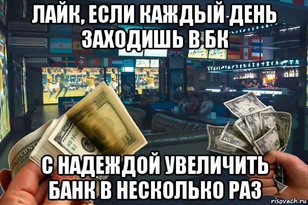 Увеличить банк в 10 раз. Подними эту банку Мем. Подними банку Мем. Мемава.