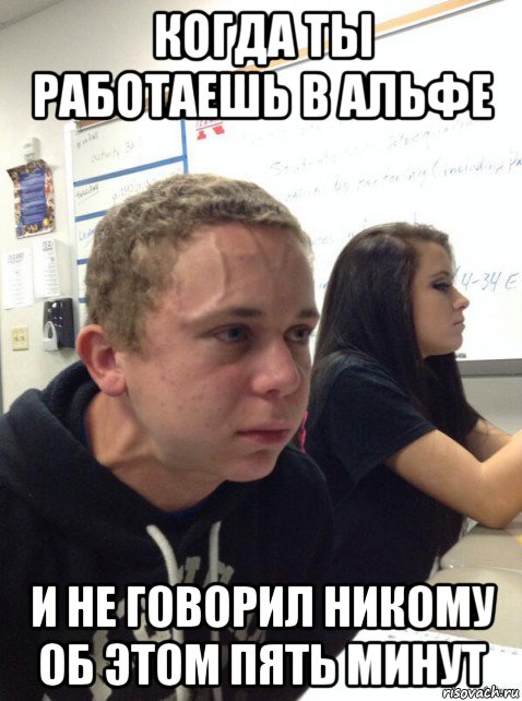 Просто никому не говорю. Еле сдерживается Мем. Мем с парнем у стены. Парень сдерживается. Когда 5 минут не говорил шаблон.