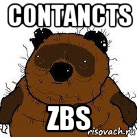 contancts zbs, Мем   Вонни