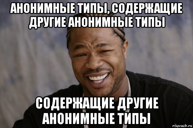 Вид Мем. Мемы про анонимных. Мемы про анонимных наблюдателей. Мемы по типу не обязан.