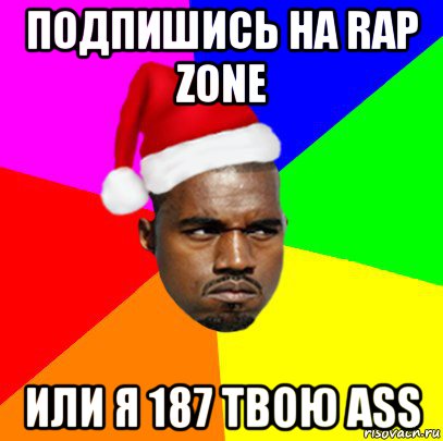 подпишись на rap zone или я 187 твою ass, Мем  Злой Негр