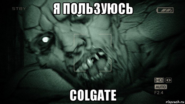 я пользуюсь colgate, Мем Аутласт