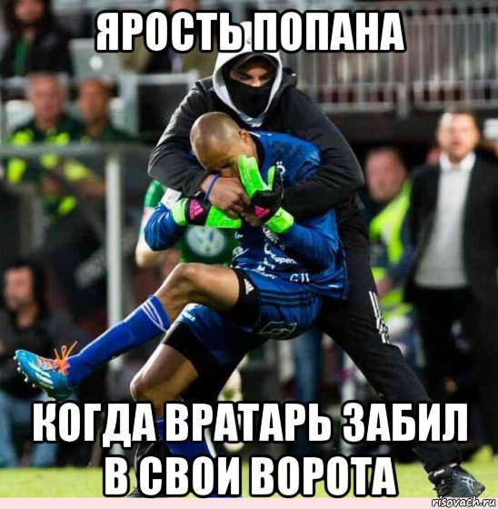 Вратарь забил в ворота