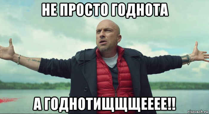 не просто годнота а годнотищщщееее!!