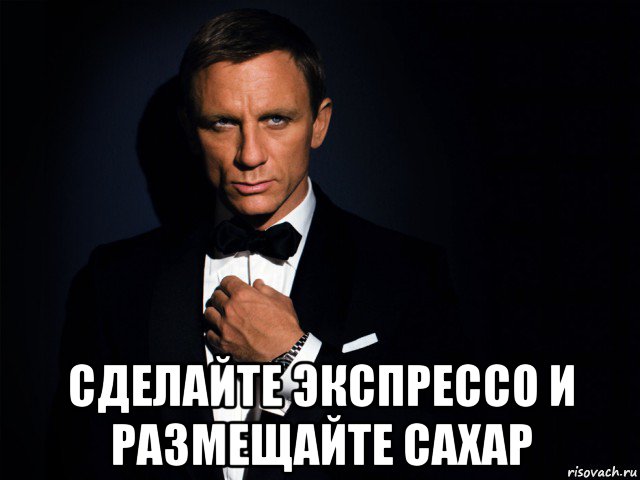 Агент 007 прикол