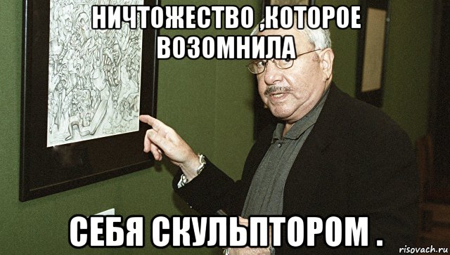 Скульптура известный интернет мем из 2016 года