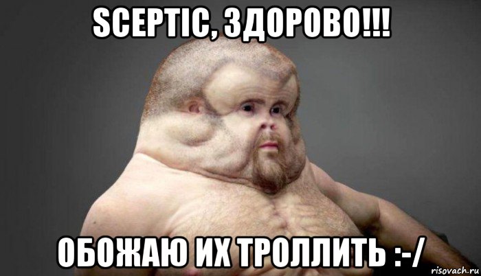 sceptic, здорово!!! обожаю их троллить :-/, Мем  Человек который выживет в лбом ДТП