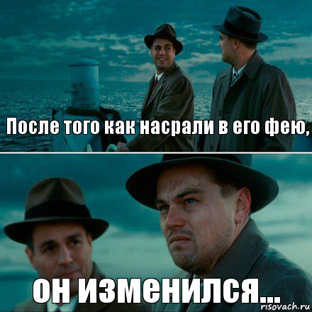 После того как насрали в его фею, он изменился..., Комикс Ди Каприо (Остров проклятых)