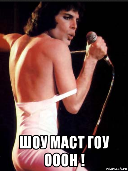 Шоу продолжается перевод. Фредди Меркури шоу маст гоу. Freddie Mercury on Stage. Freddie Mercury 70s. Фредди Меркьюри шоу продолжается.