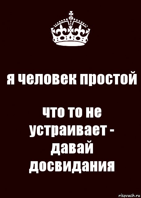 Если кому. Если я вас не устраиваю цитаты. Если я вас не устариваю. Если я вас не устраиваю. Если я вам не нравлюсь цитаты.