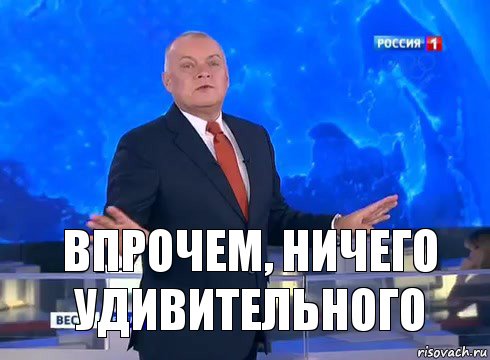 Мем впрочем ничего нового картинка