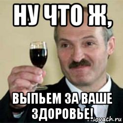 День рождения лукашенко картинки