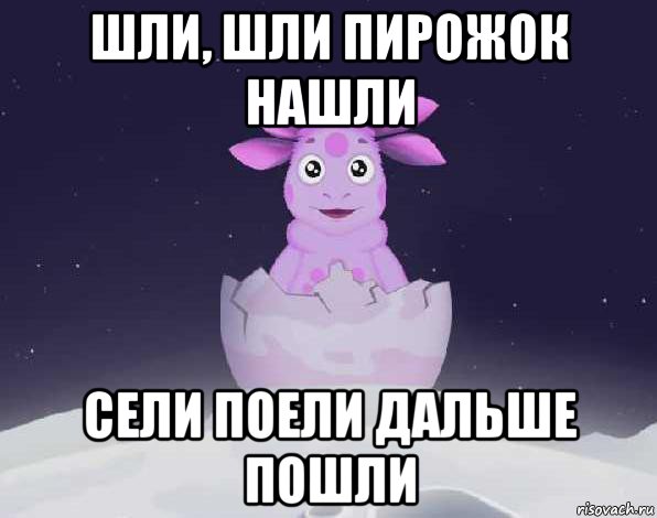 Ходя наемся