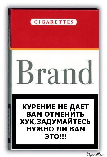 Курение не дает вам отменить хук,задумайтесь нужно ли вам это!!!, Комикс Минздрав