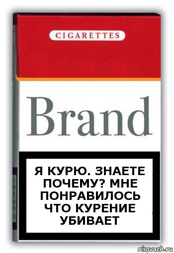 Я курю. Знаете почему? Мне понравилось что курение убивает, Комикс Минздрав