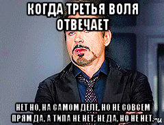 3 воля. Да но на самом деле нет. Да но нет картинки. Ну да но на самом деле нет.