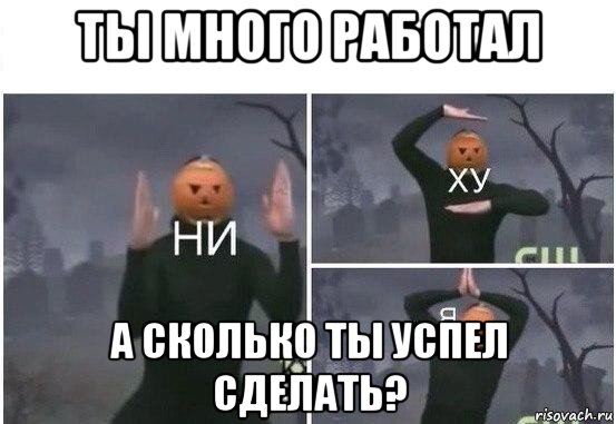 Мем нихуя. Ни ху я. Мем ни ху. Ни ху я картинка. Ни ху я картинка Мем.