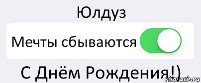 Юлдуз Мечты сбываются С Днём Рождения!), Комикс Переключатель