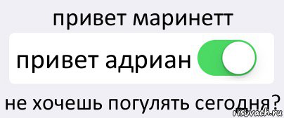 привет маринетт привет адриан не хочешь погулять сегодня?, Комикс Переключатель