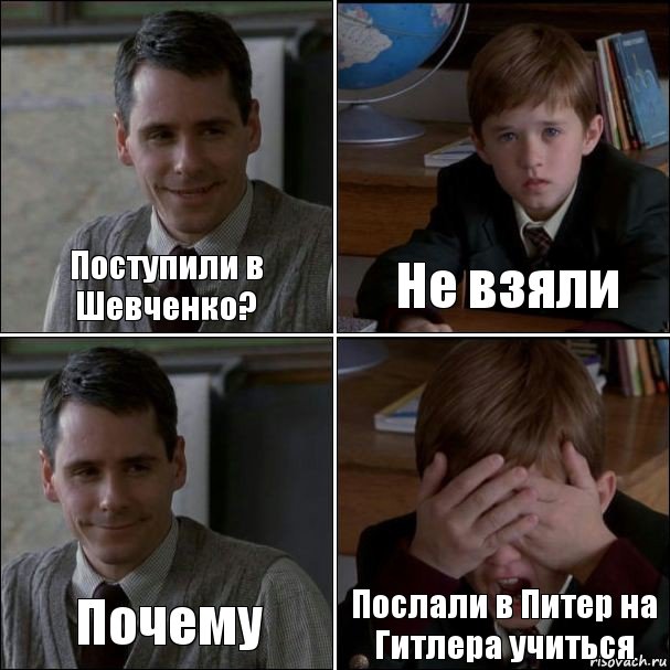 Поступили в Шевченко? Не взяли Почему Послали в Питер на Гитлера учиться, Комикс Петрович и Петров