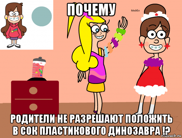 Потому родитель. Родители не разрешают. Почему тебя не любят родители. Родители не разрешают картинка. Почему родители не.