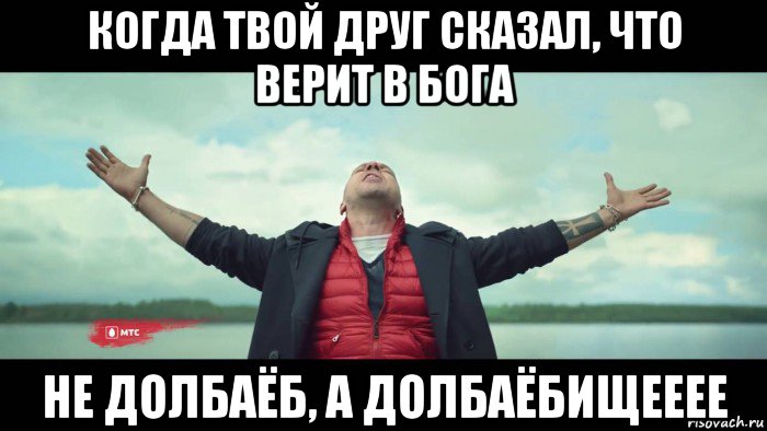 Я долбаеб