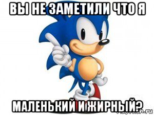 Соник мем картошка