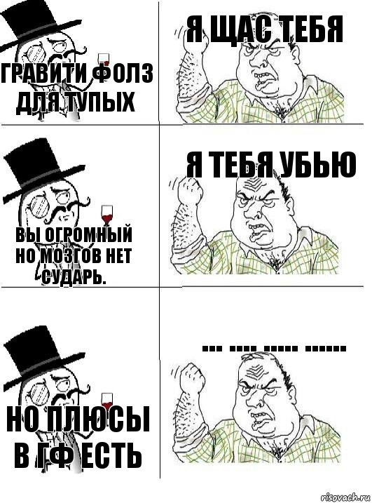 Удалю тебя