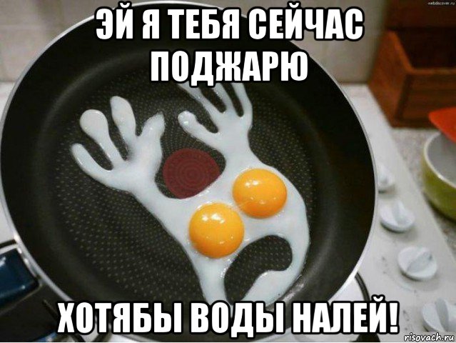 Ты такая по приколу