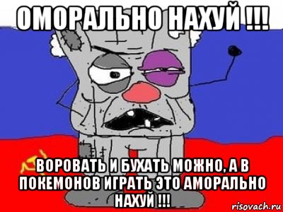 Аморально это. Аморально. Что значит аморально простыми словами. Что значит аморально. Но это аморально.