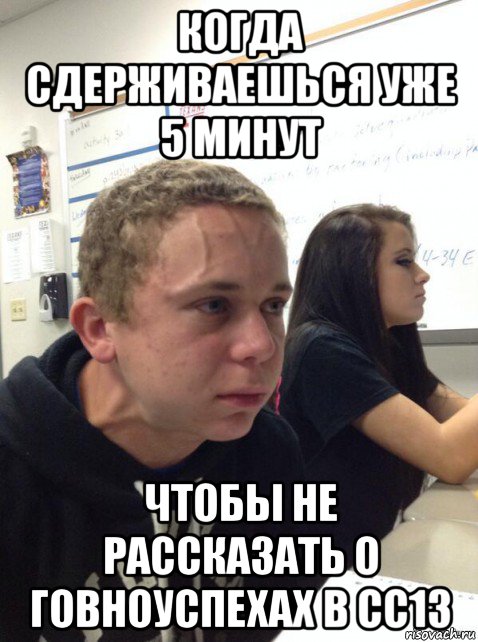 Друг уговаривает друга переспать. Парень еле сдерживается Мем. Когда сдерживаешься Мем. Парень рассказывает девушке Мем. Мем парень сдержтватемя.