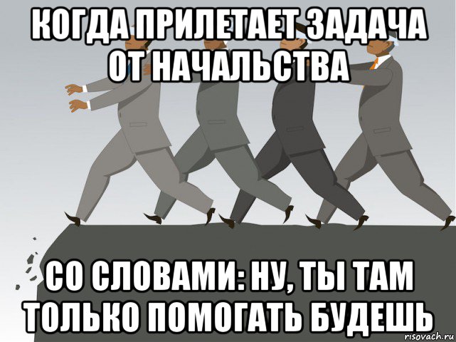 Есть слово ну. От начальства прилетело. Когда ты прилетишь. А когда он прилетает. Картинки когда ты прилетишь.