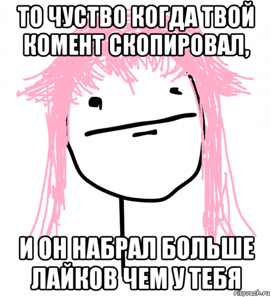 Кажется сломалась. Много лайков Мем. Больше лайков мемы. Мало лайков Мем. Мем когда набрал мало лайков.