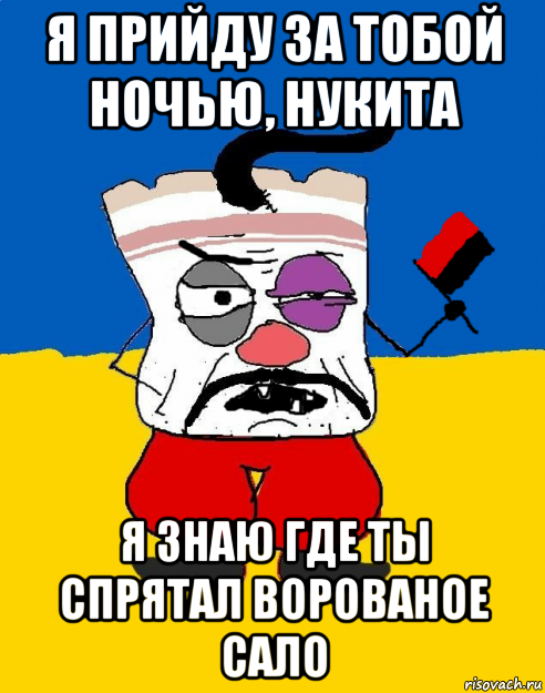 Ели салам. Мемы про сало. Украинское сало Мем. Сало хохол Мем. Мемы про Украину и сало.