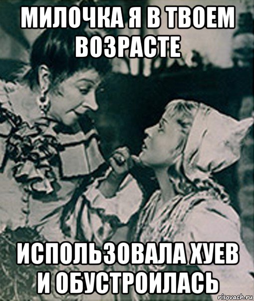 Знаю твой возраст