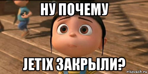 ну почему jetix закрыли?, Мем    Агнес Грю